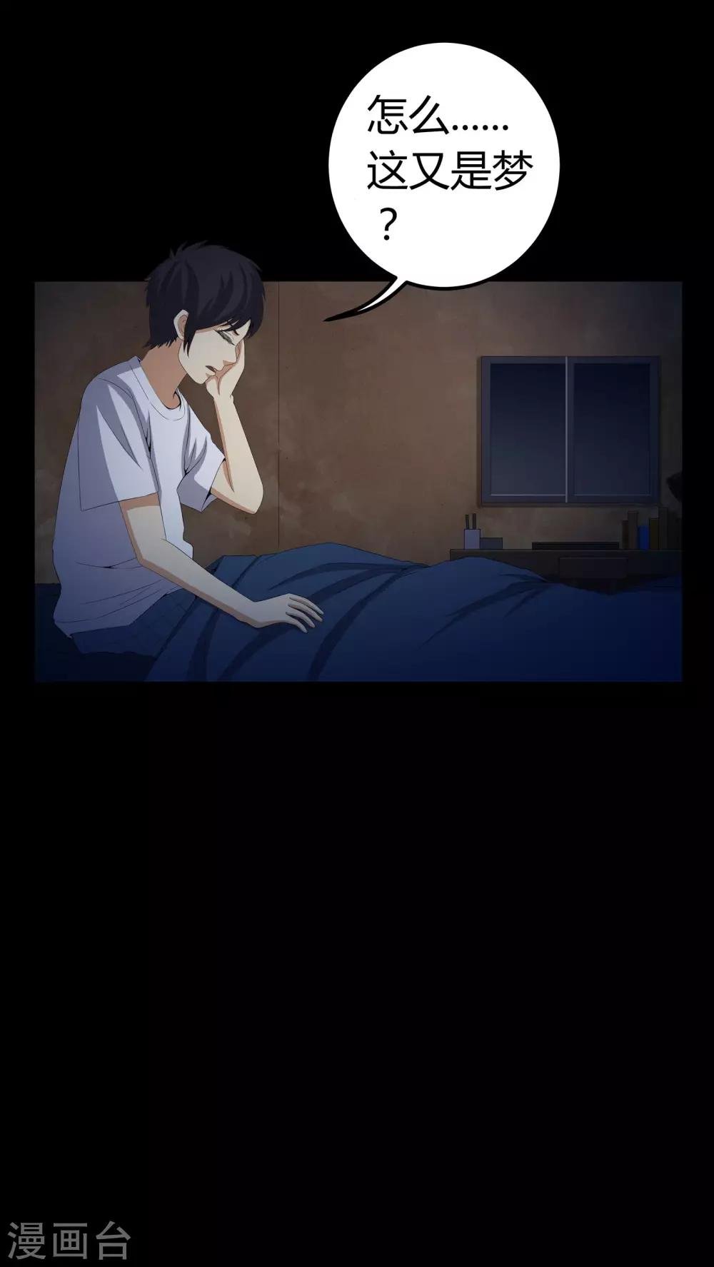 第58话 弑魂