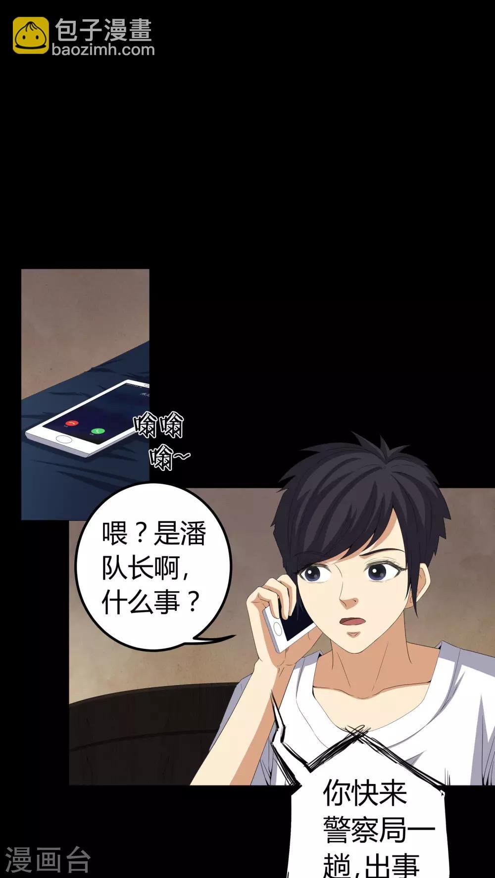 第58话 弑魂