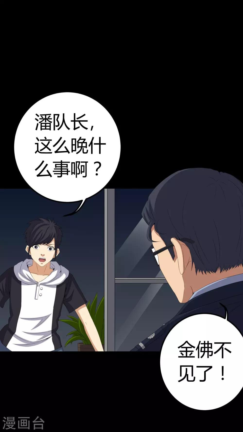 第58话 弑魂