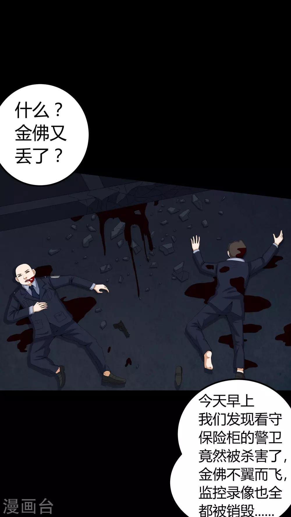 第58话 弑魂