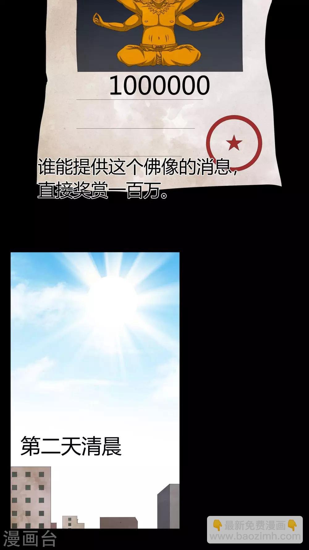 第59话 下墓
