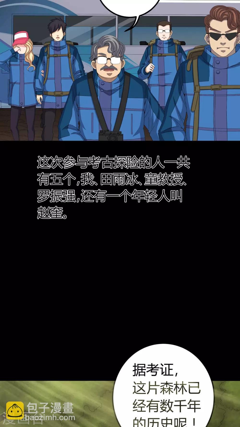 第59话 下墓