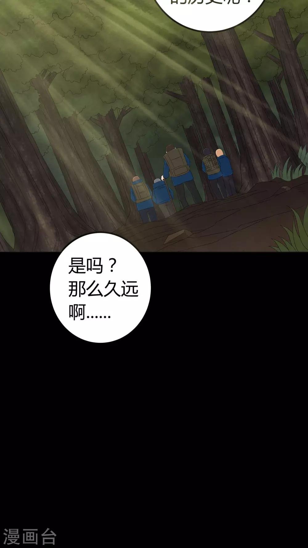 第59话 下墓
