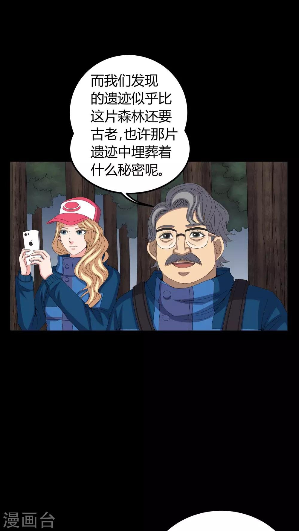 第59话 下墓