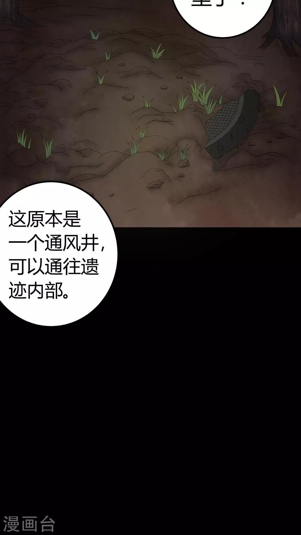 第59话 下墓
