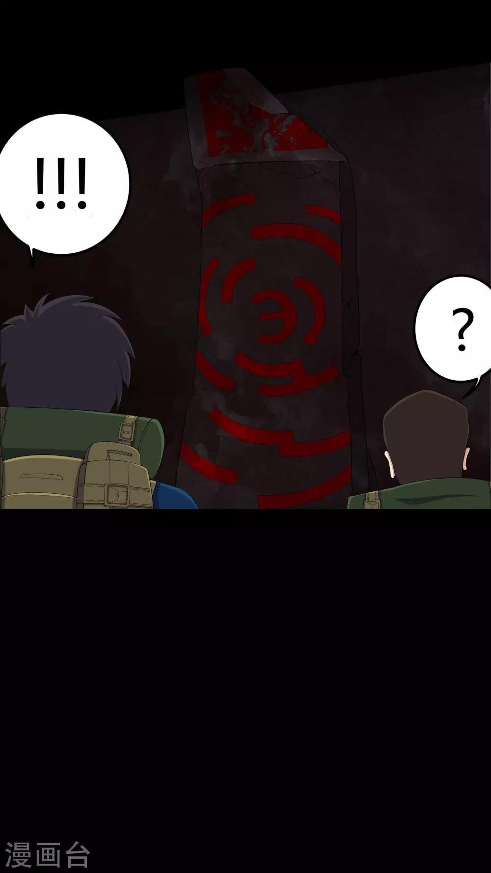 第59话 下墓
