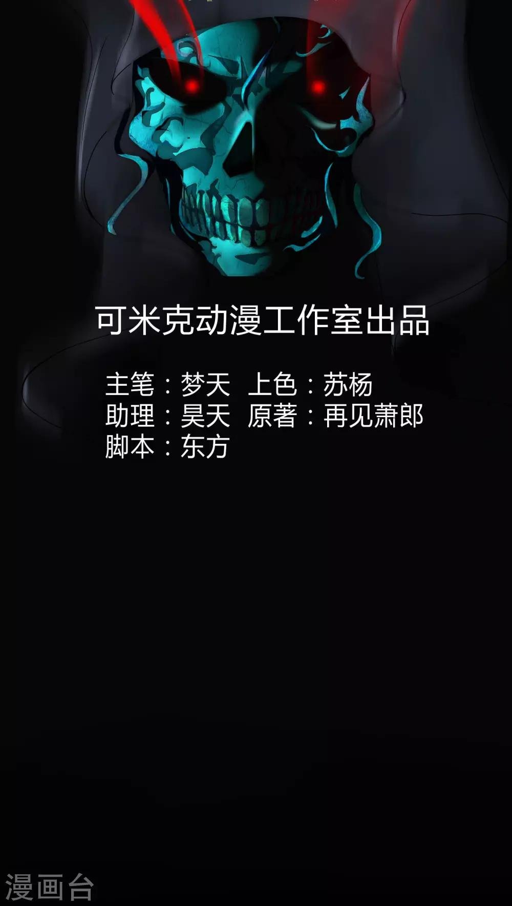 第6话 烧香拜佛