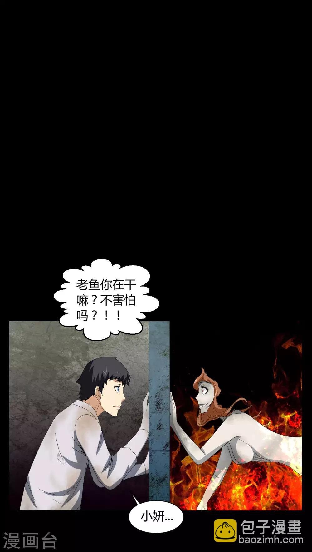 第6话 烧香拜佛