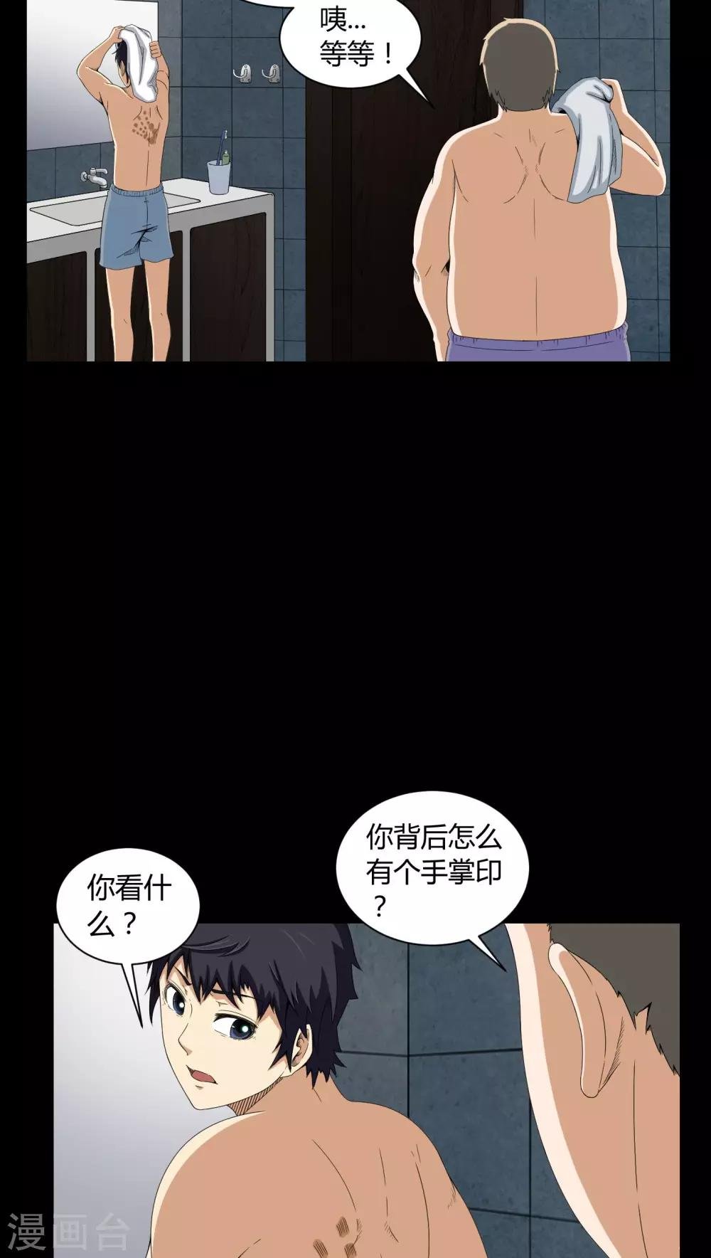 第6话 烧香拜佛