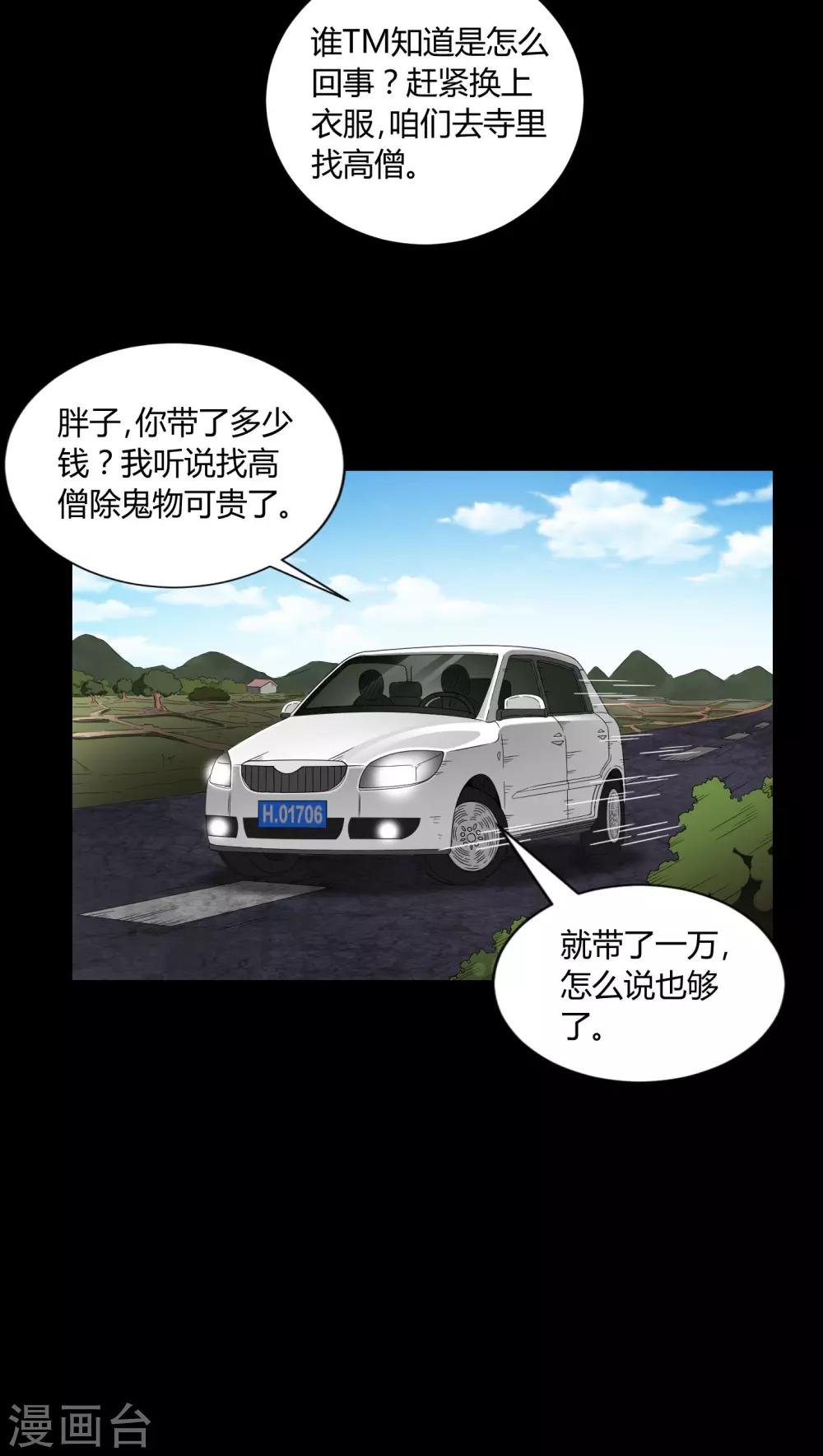 第6话 烧香拜佛