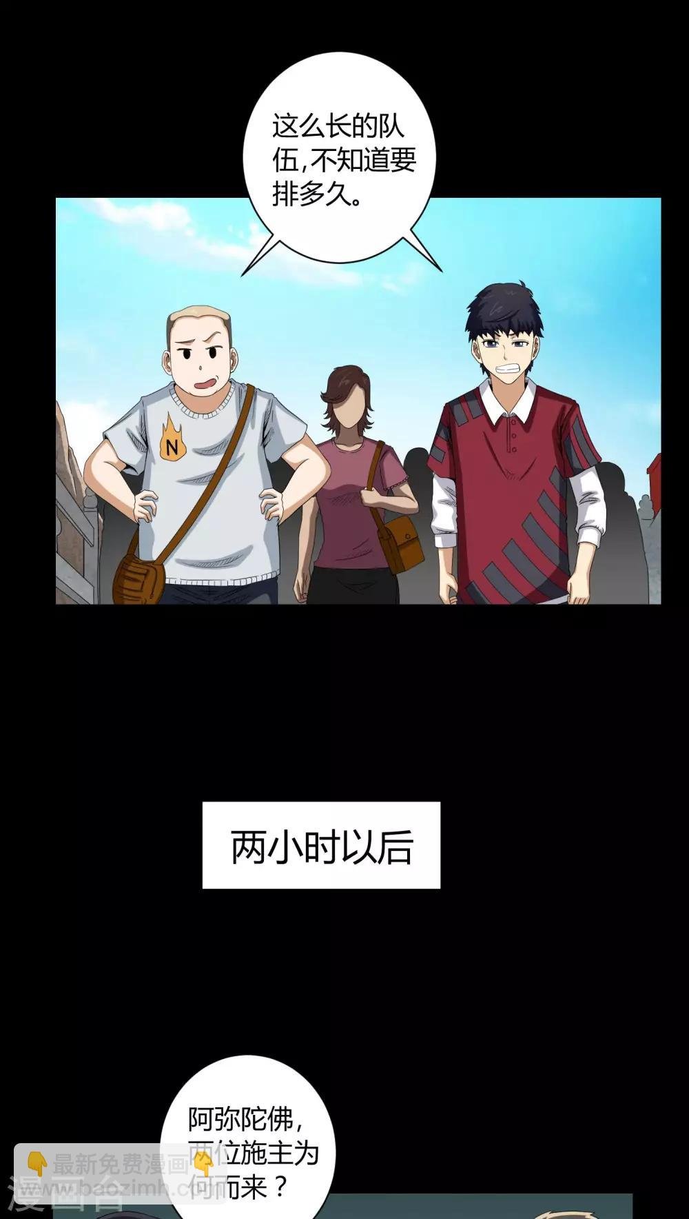 第6话 烧香拜佛