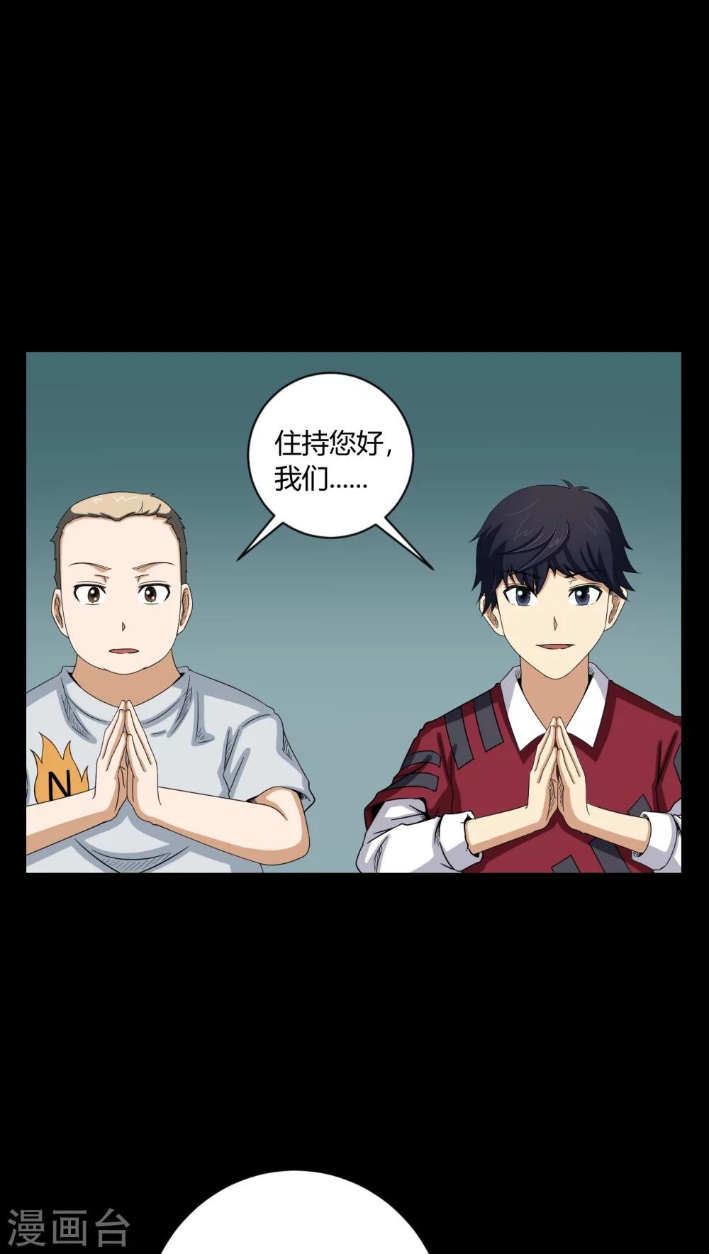 第6话 烧香拜佛