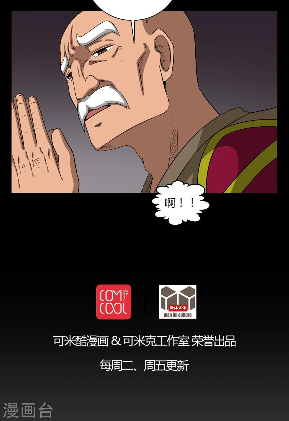 第6话 烧香拜佛