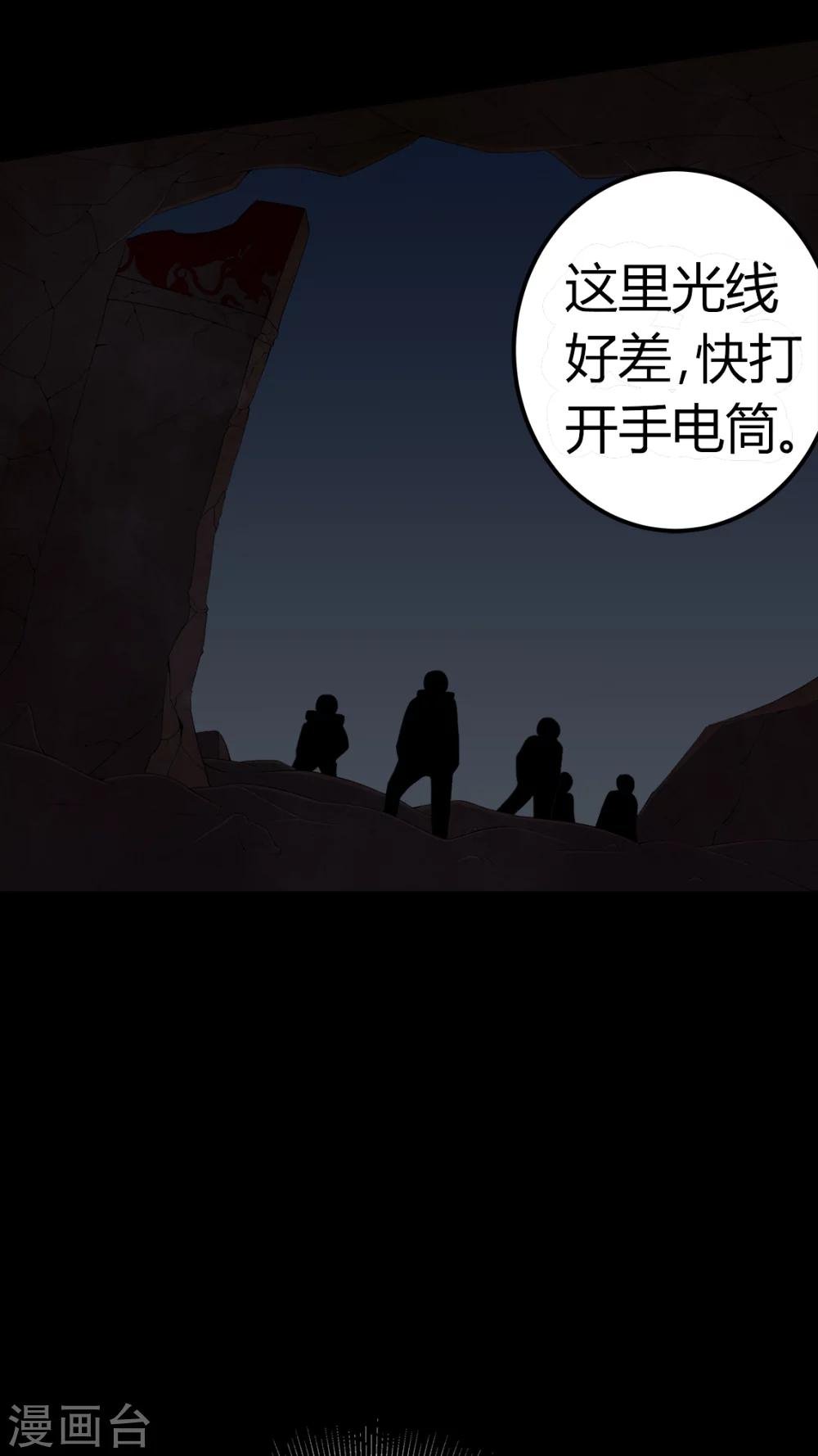 第60话 死亡之虫