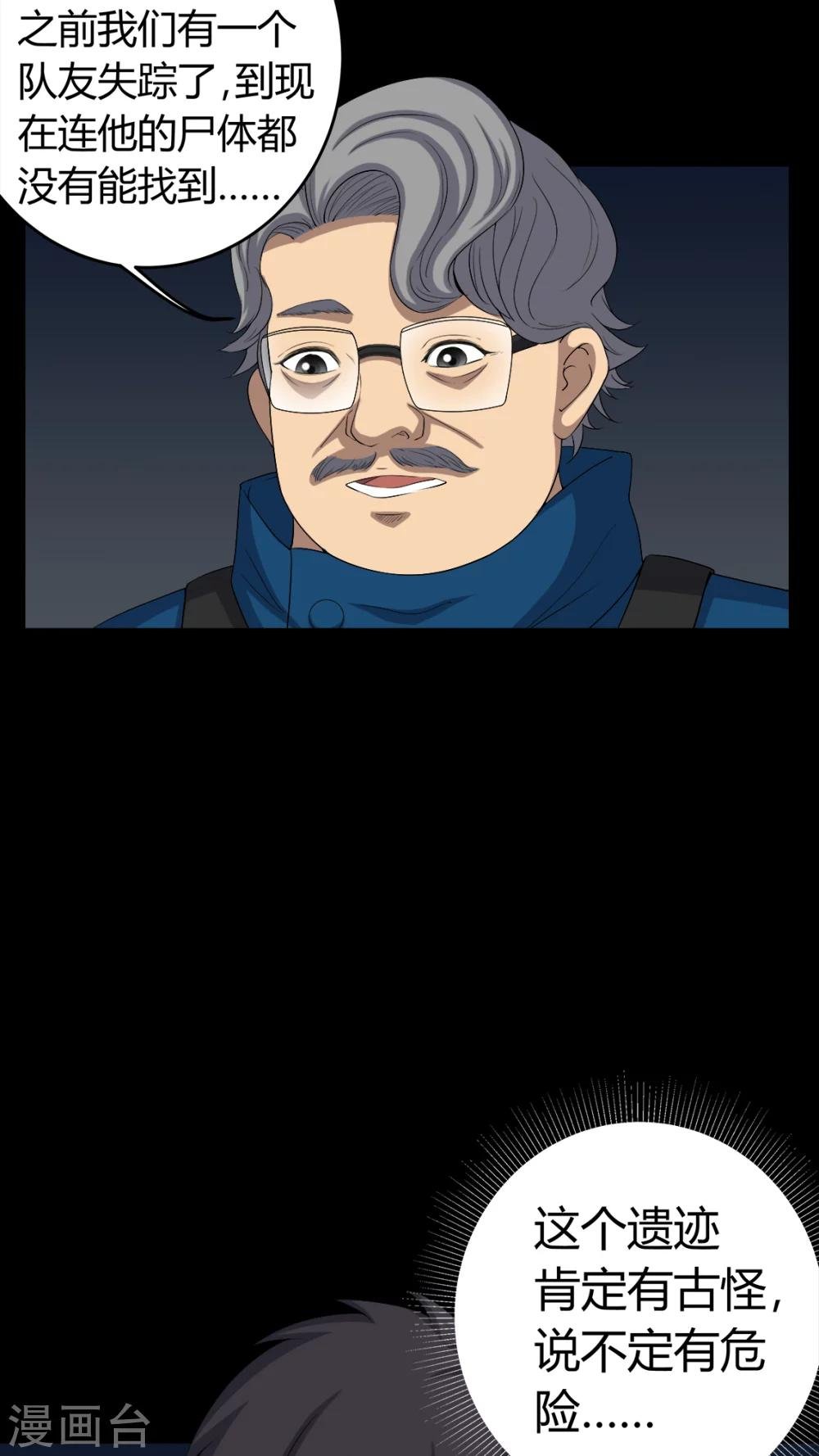 第60话 死亡之虫