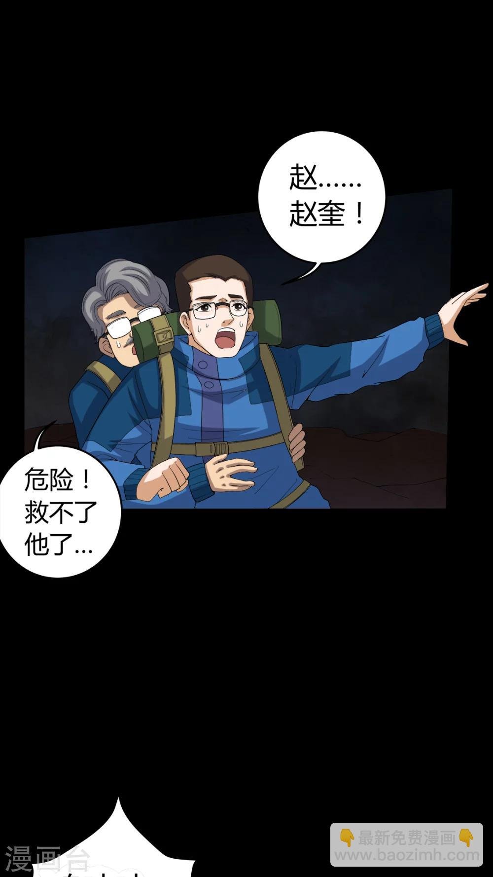 第60话 死亡之虫