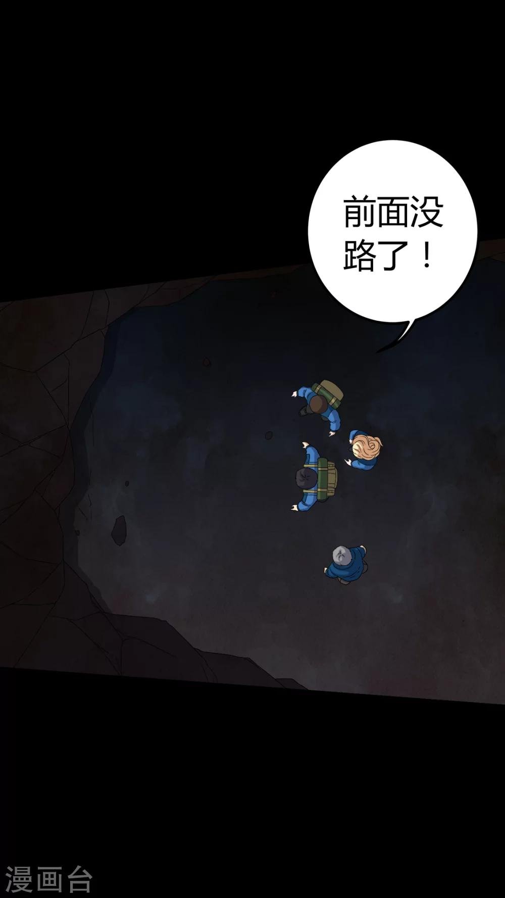 第60话 死亡之虫