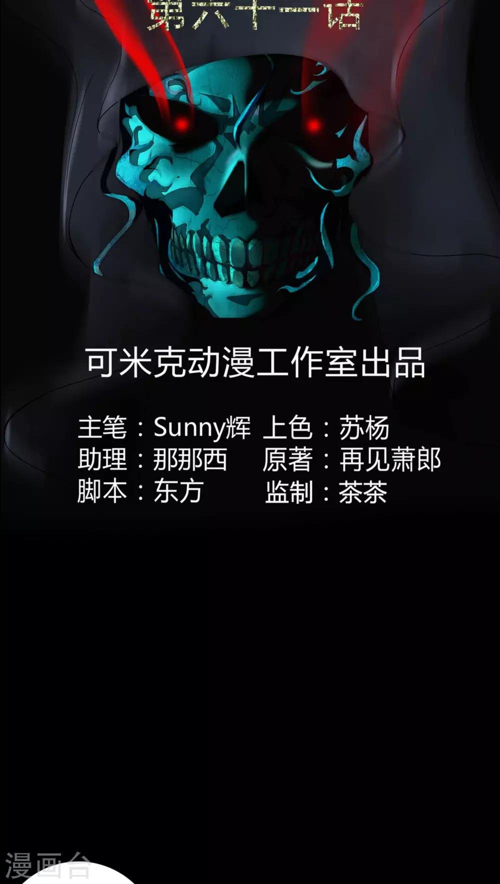 第61话 巫师的传说