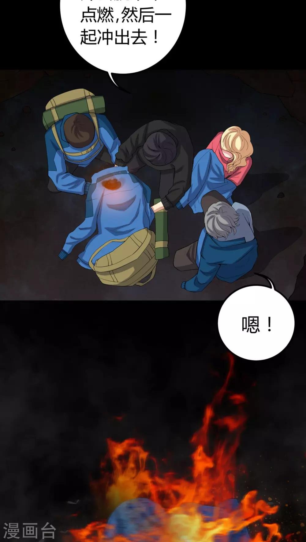 第61话 巫师的传说