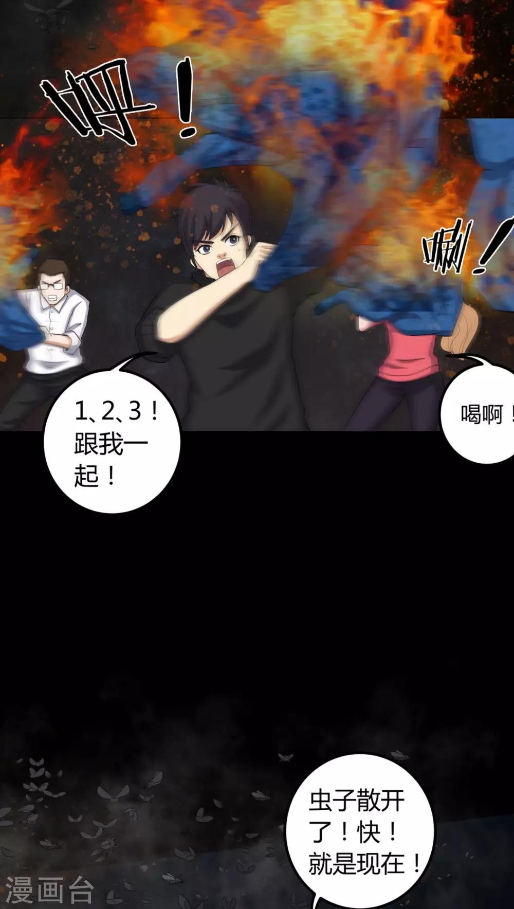 第61话 巫师的传说