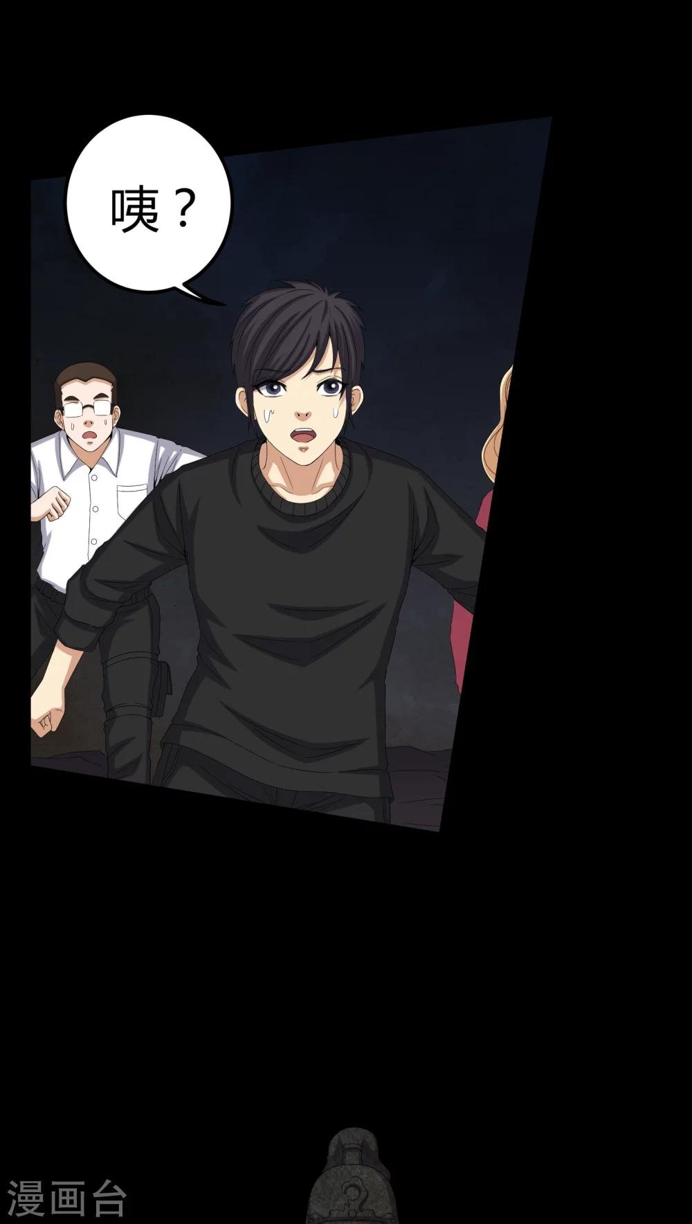第61话 巫师的传说