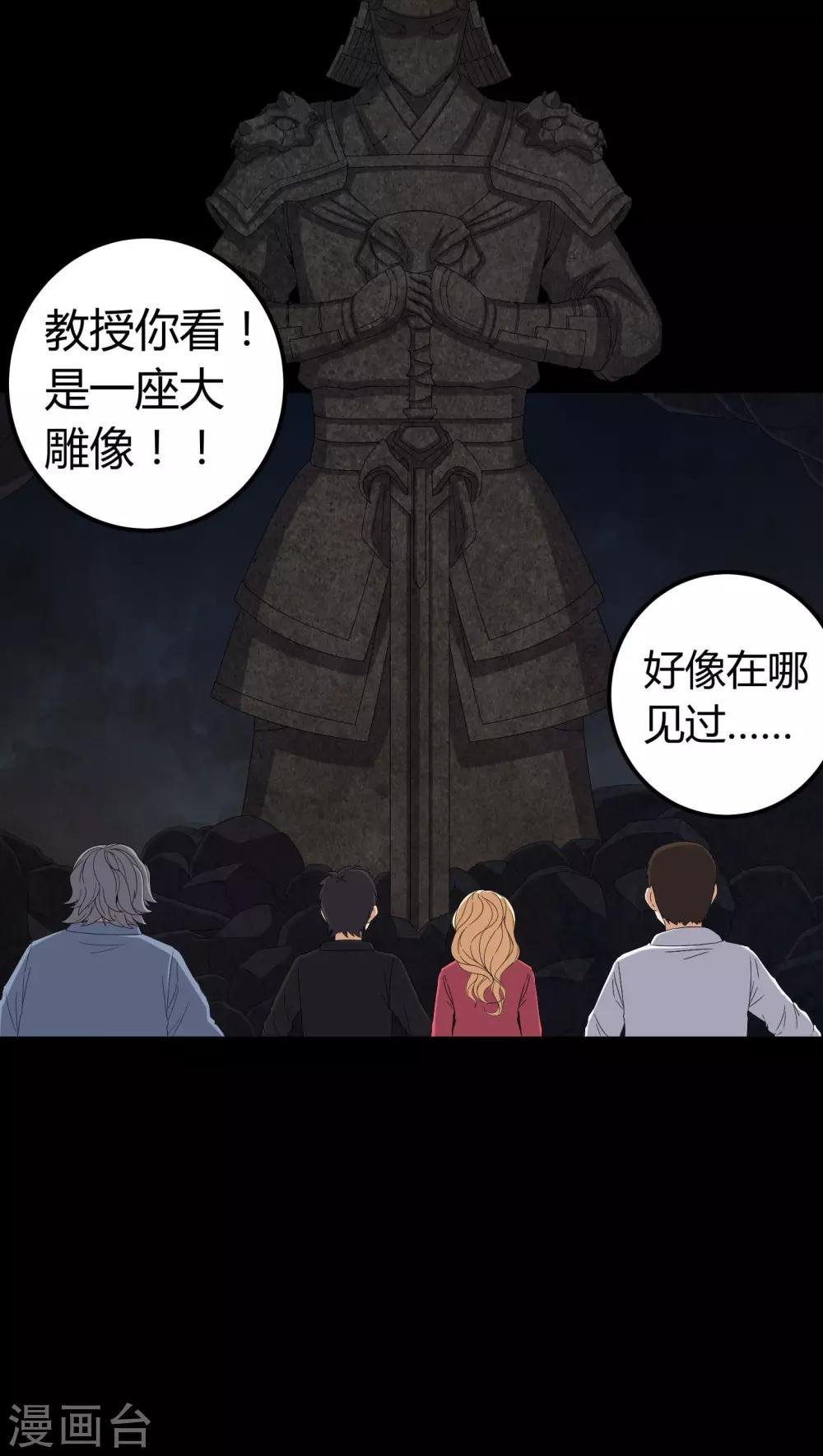 第61话 巫师的传说