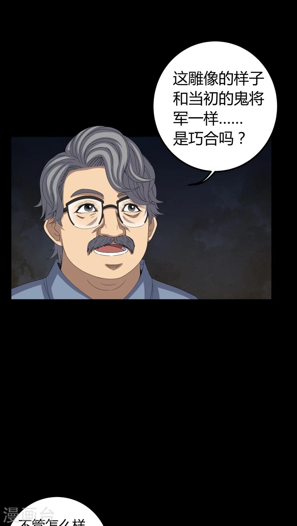 第61话 巫师的传说