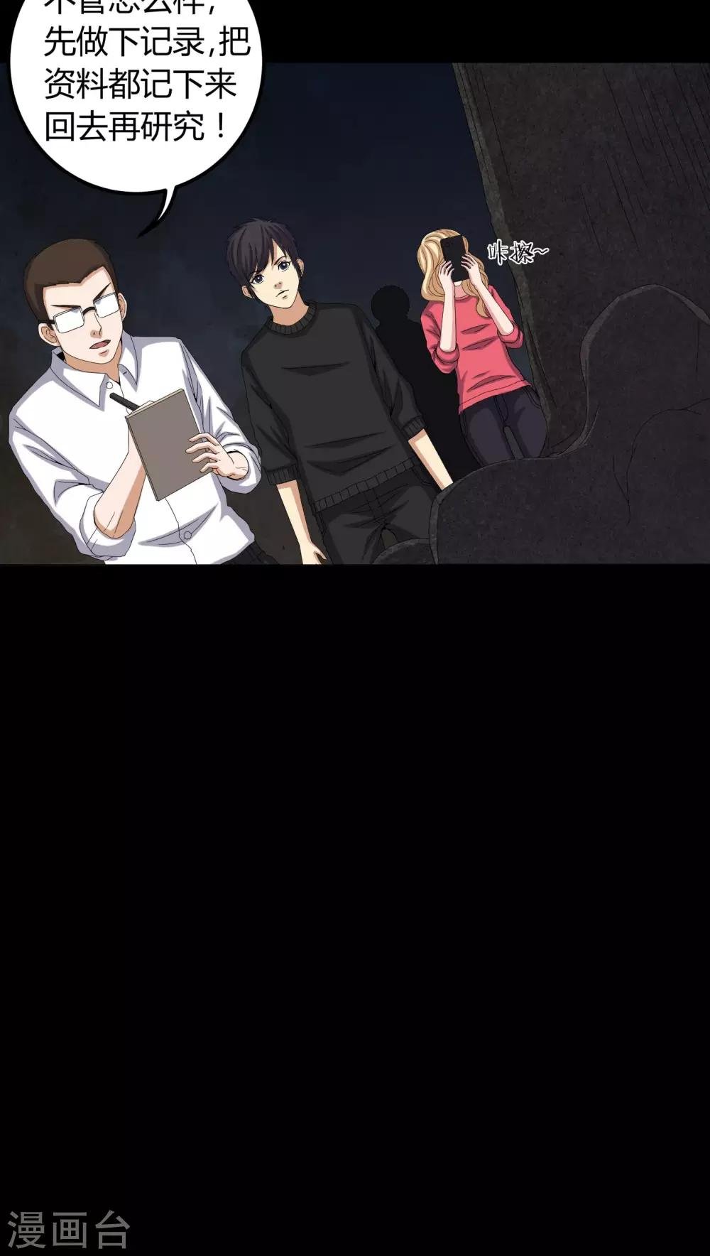 第61话 巫师的传说