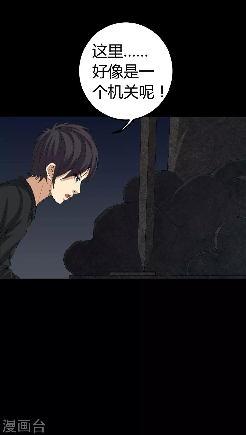 第61话 巫师的传说