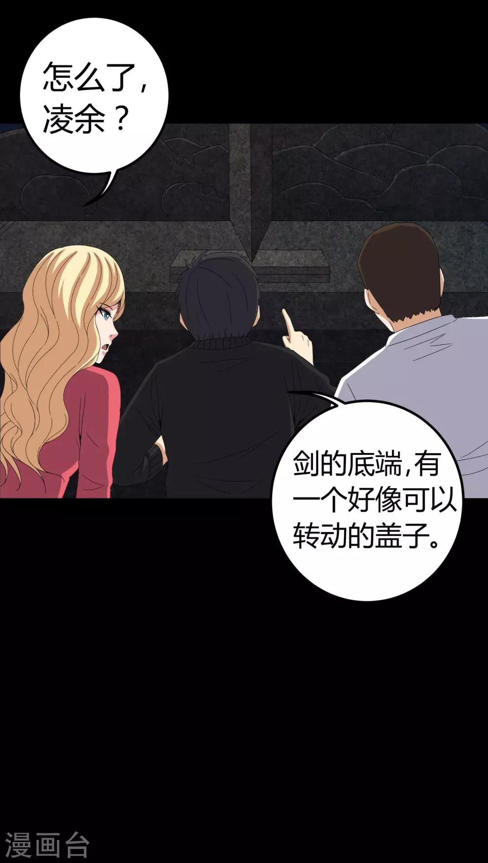 第61话 巫师的传说