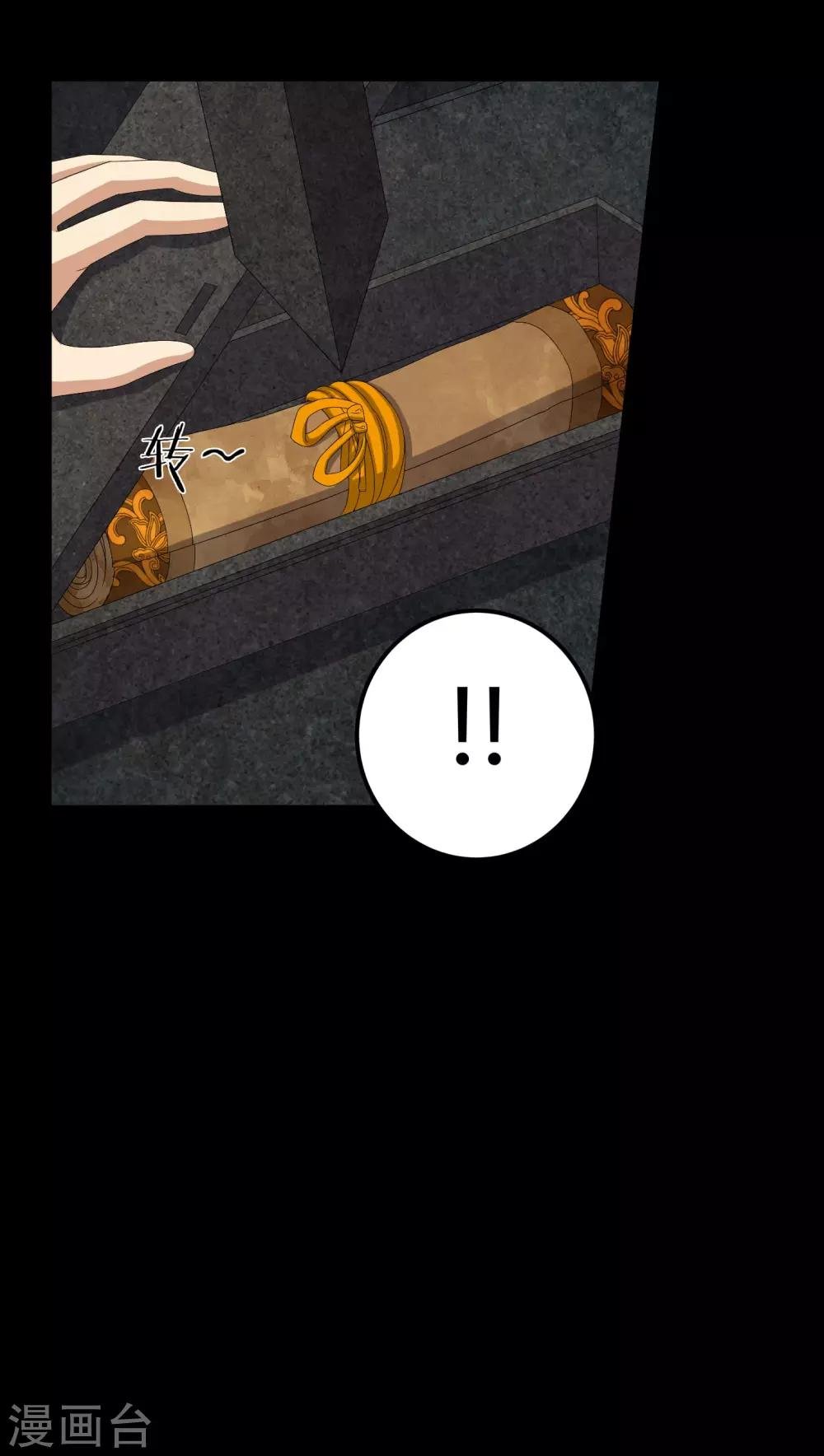 第61话 巫师的传说