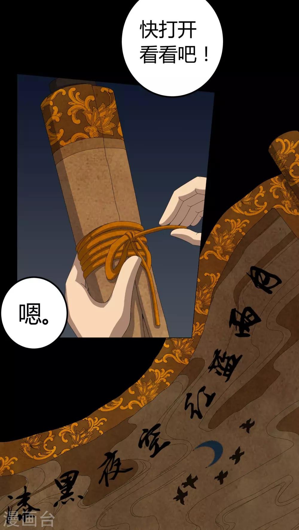 第61话 巫师的传说