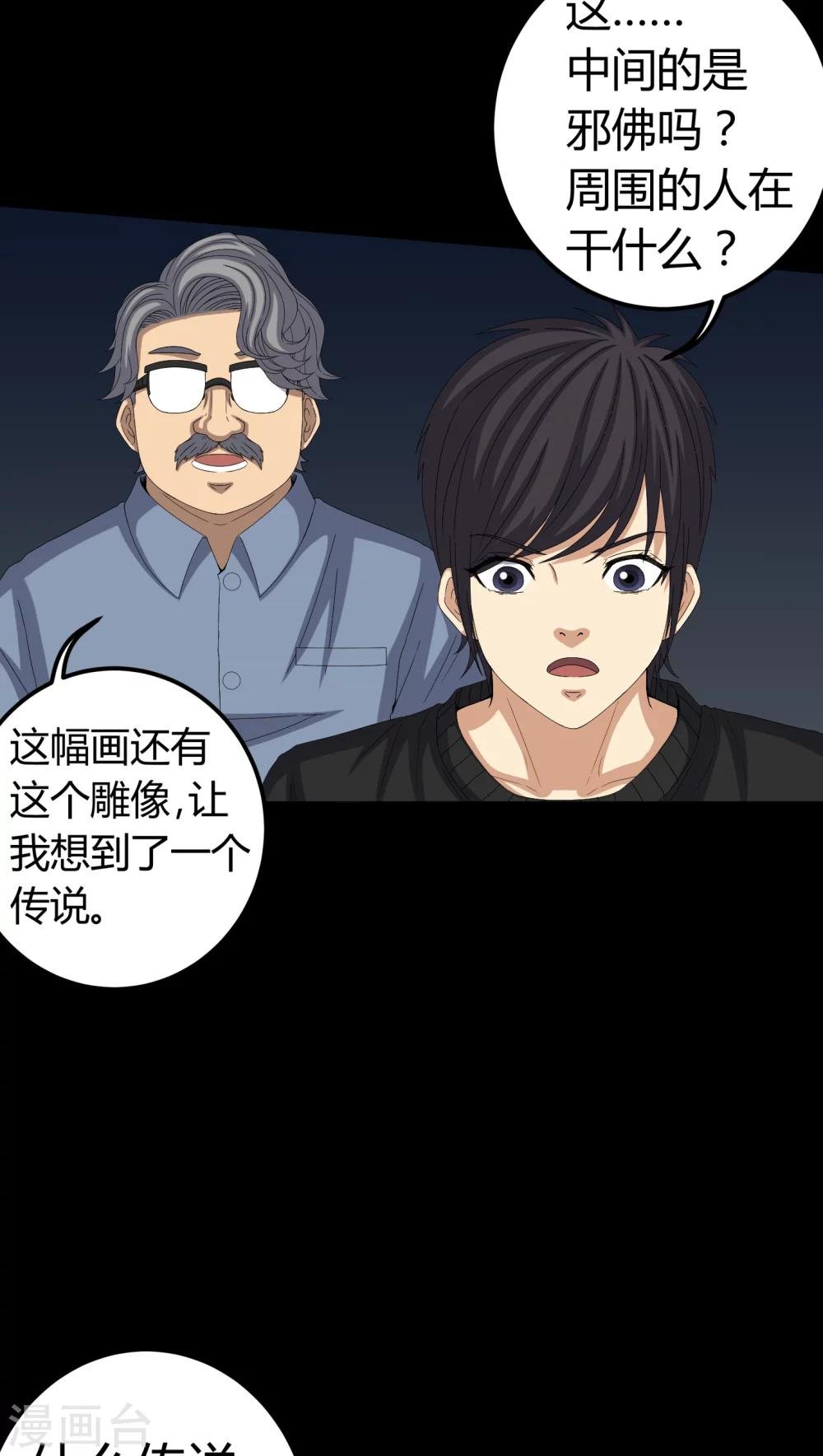 第61话 巫师的传说
