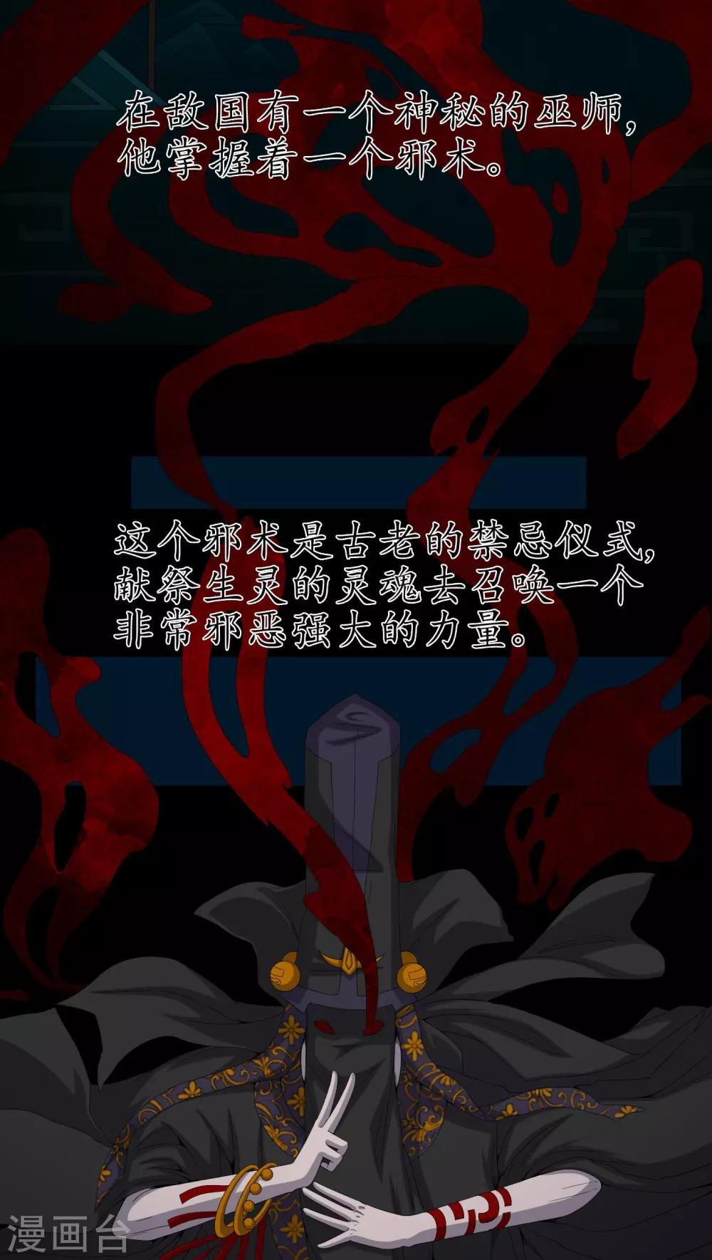 第61话 巫师的传说