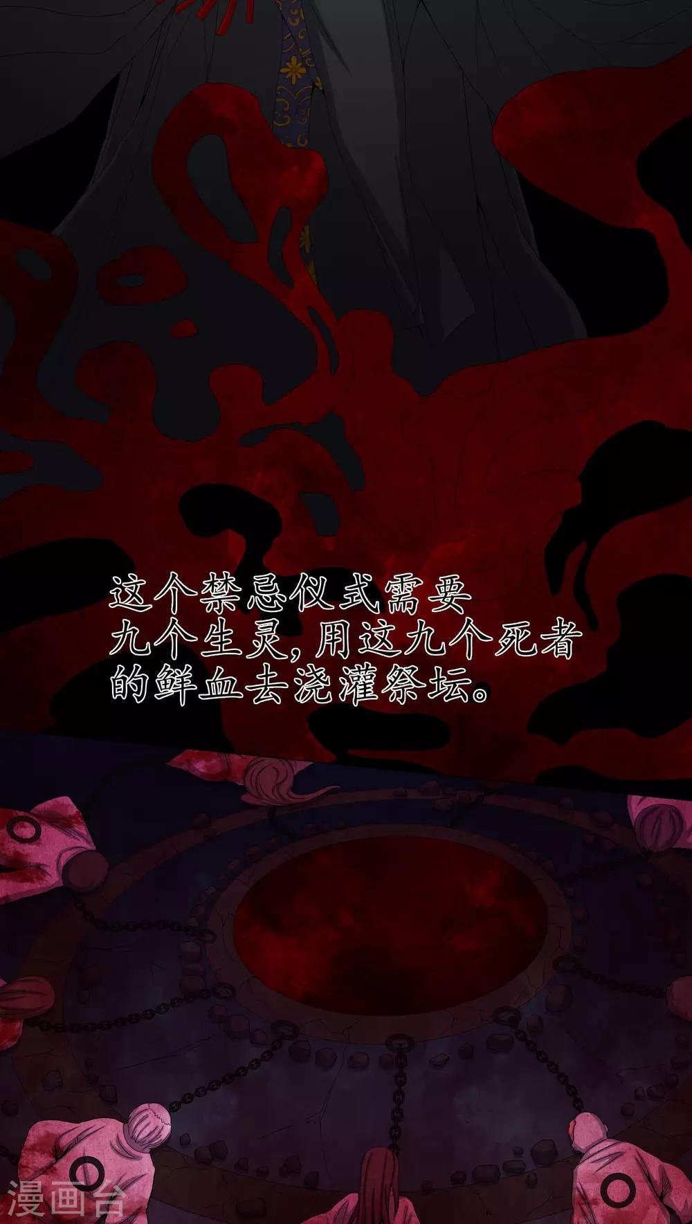 第61话 巫师的传说