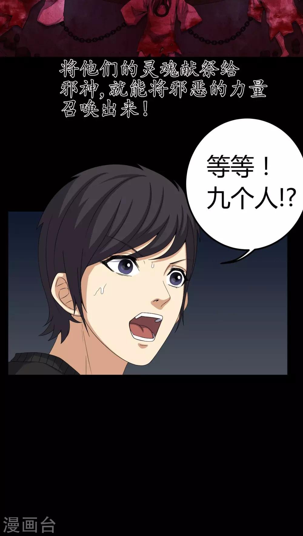 第61话 巫师的传说