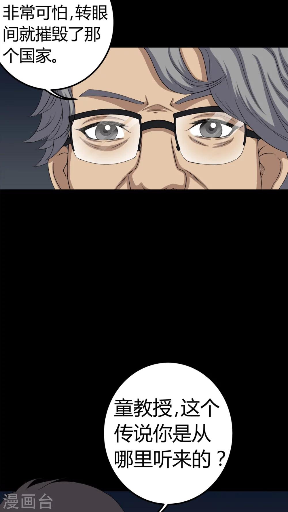 第62话 埋骨地