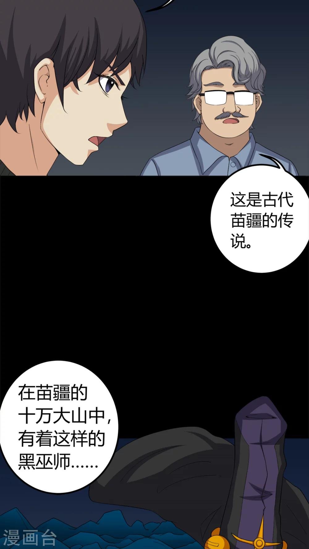 第62话 埋骨地