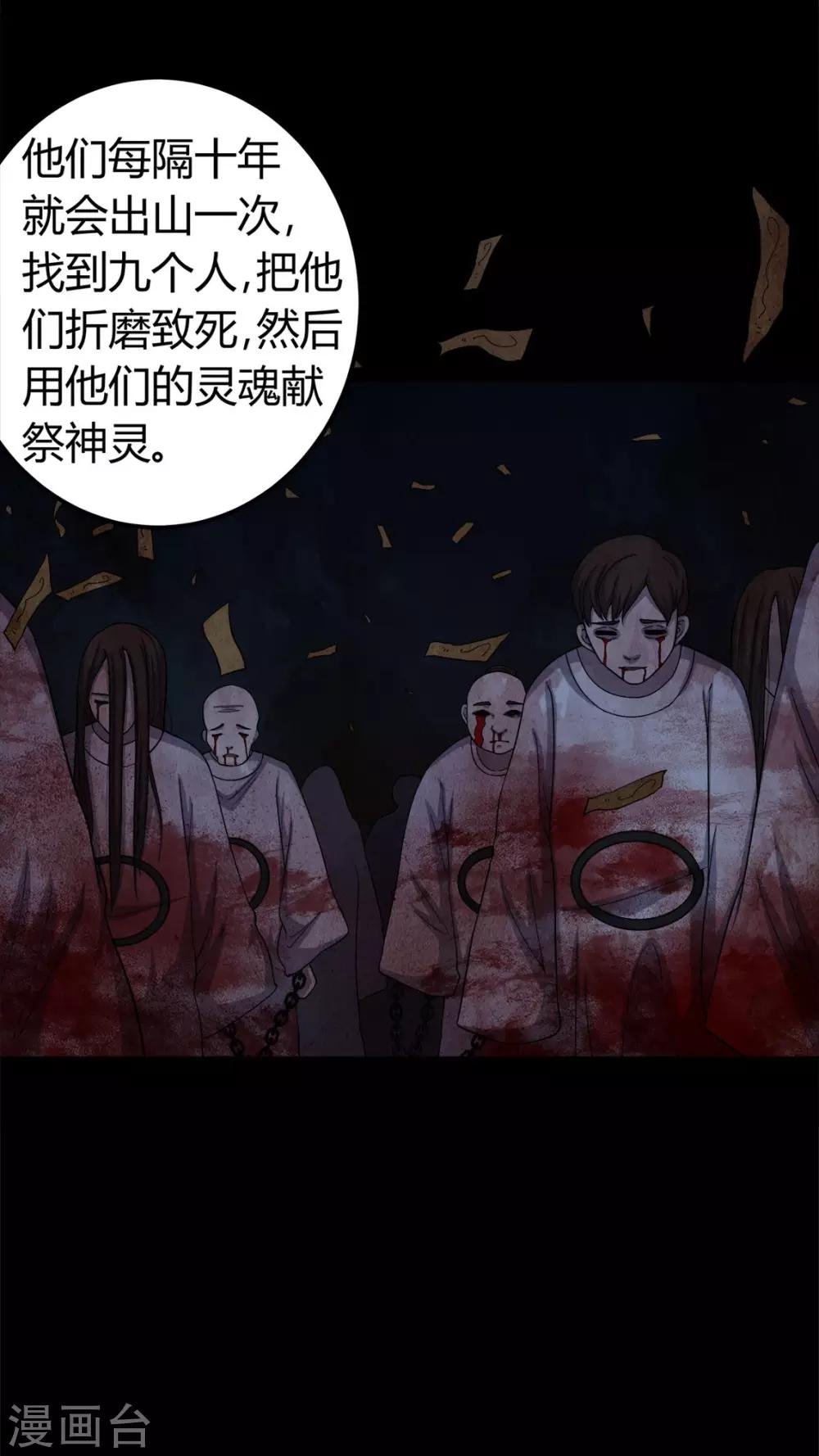 第62话 埋骨地