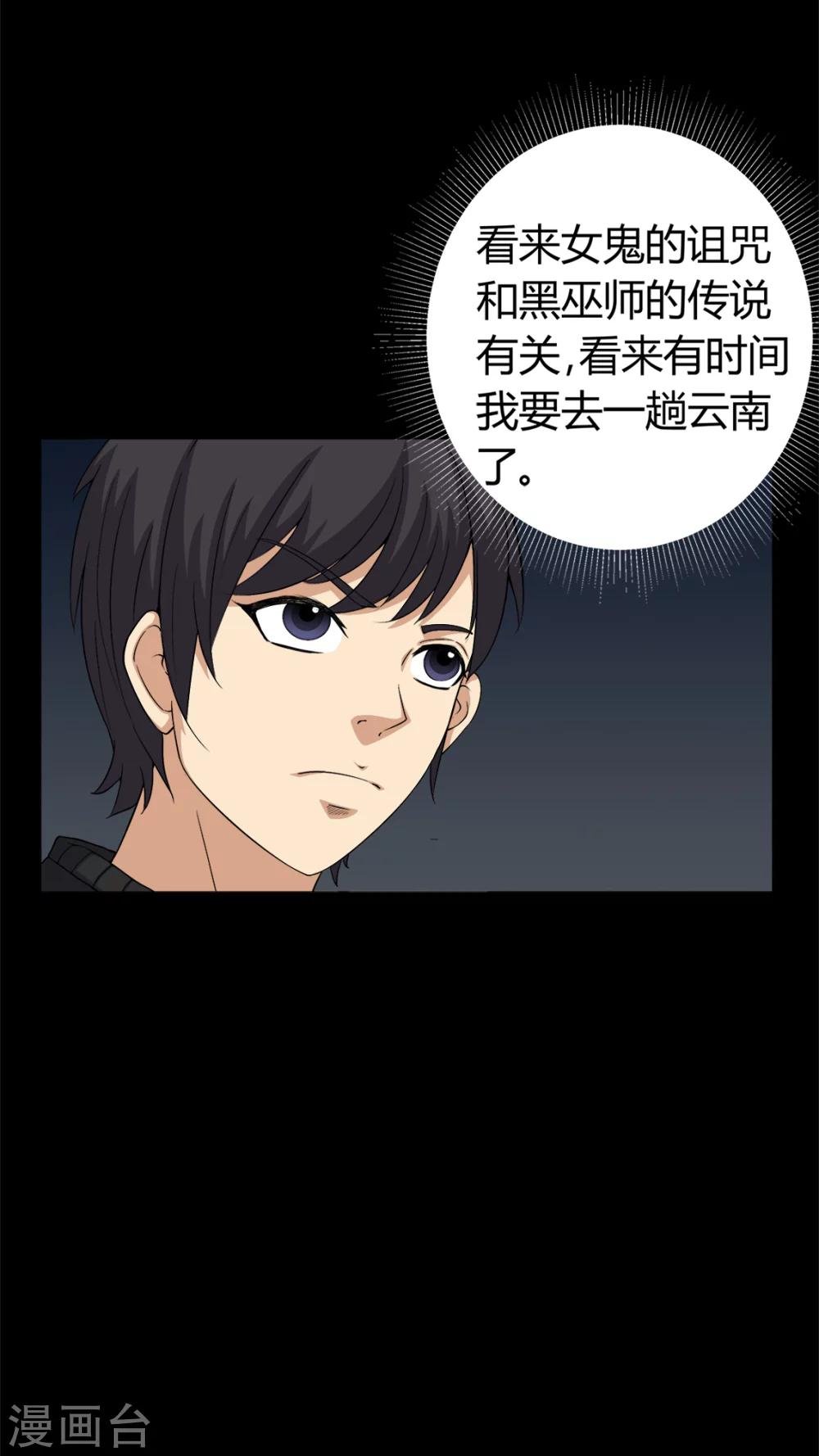 第62话 埋骨地