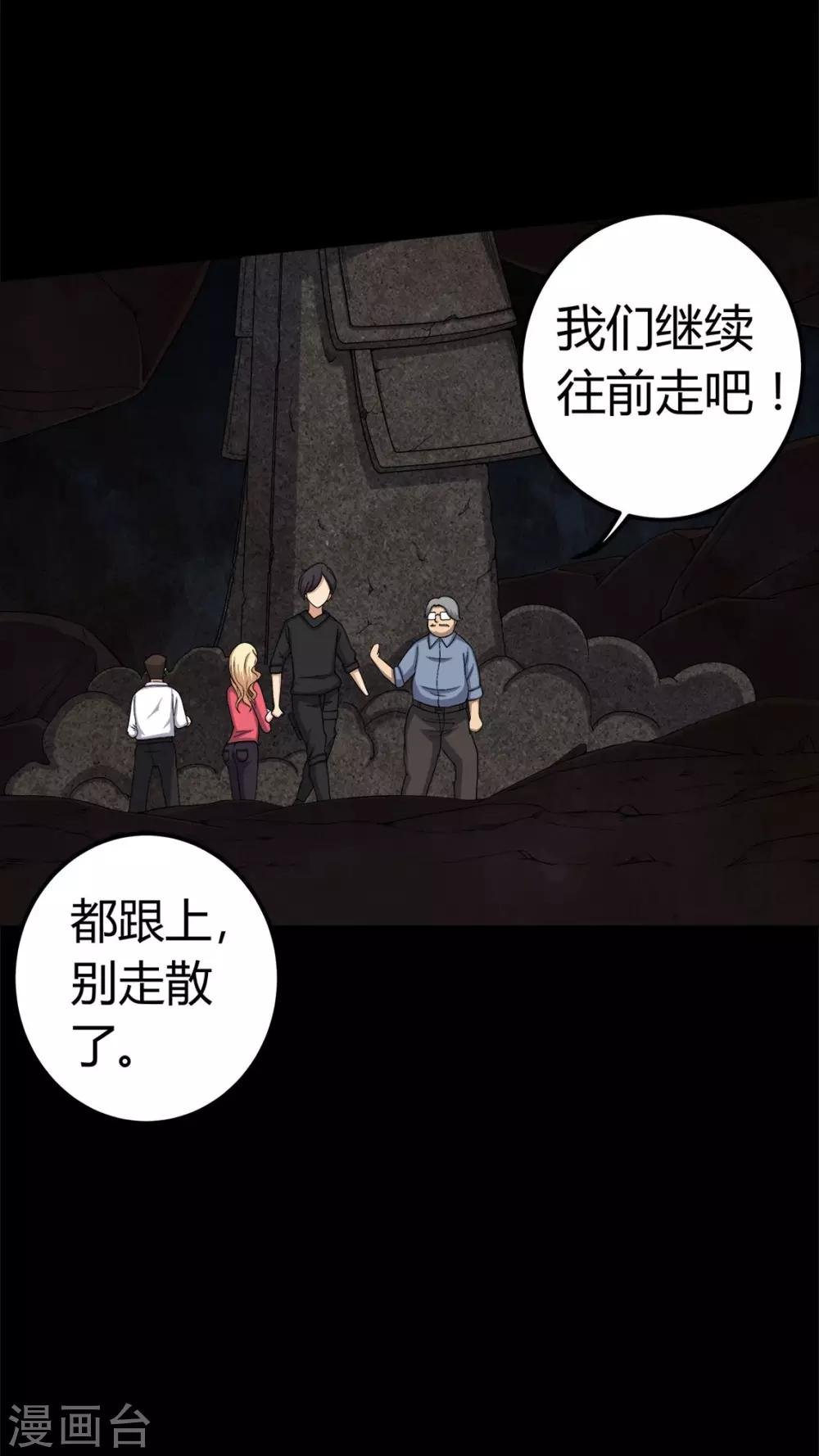 第62话 埋骨地