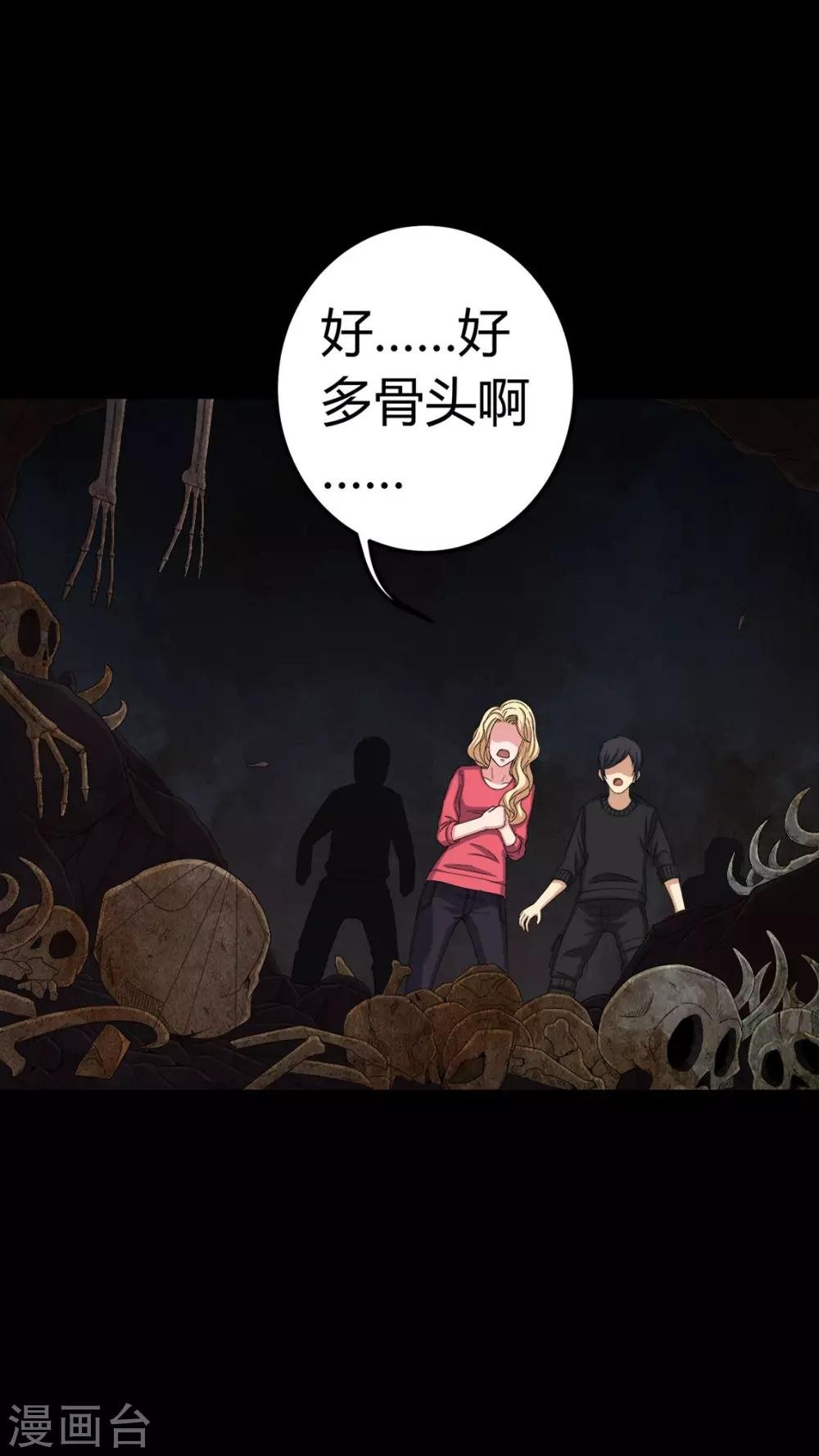 第62话 埋骨地