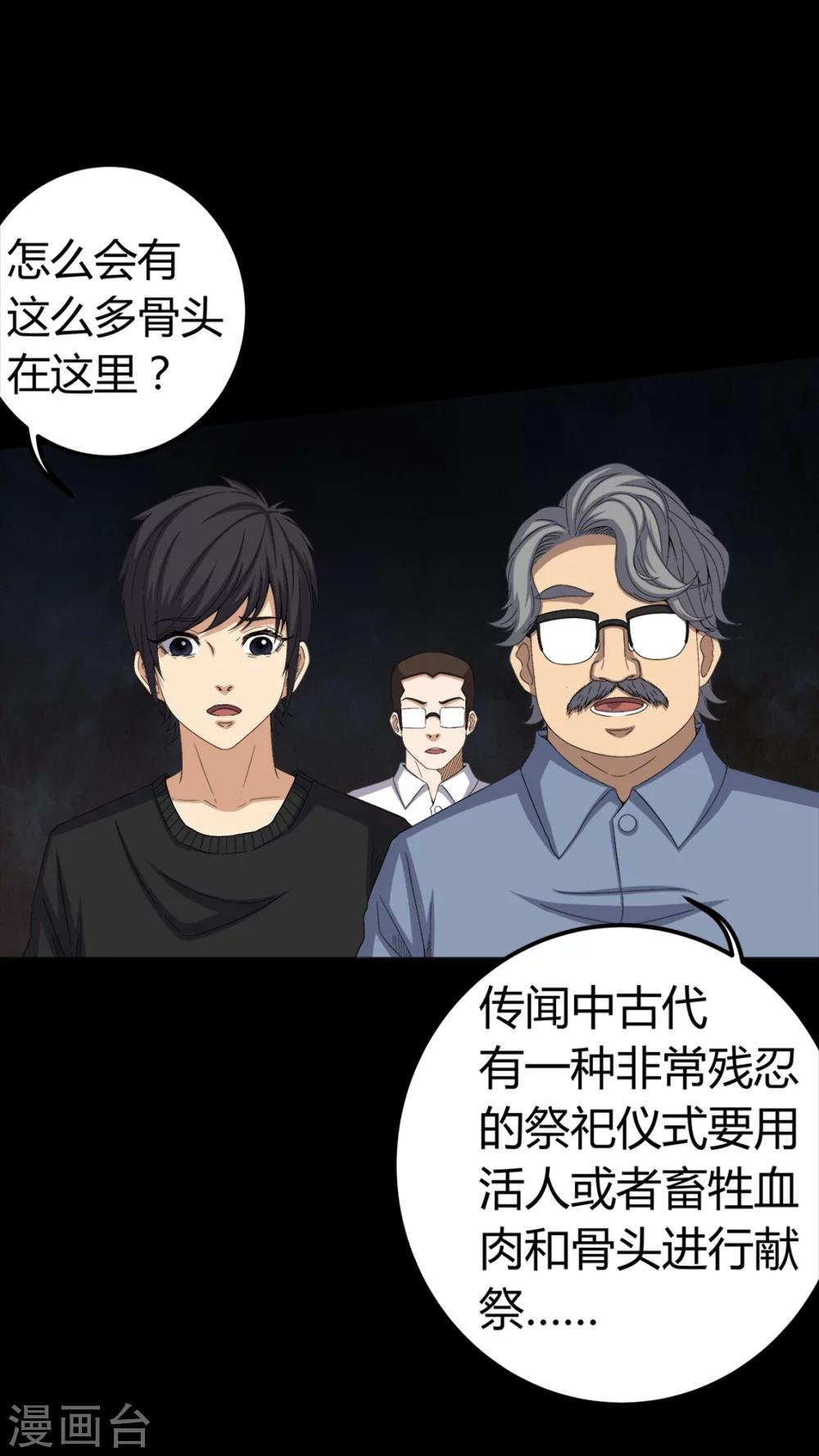 第62话 埋骨地