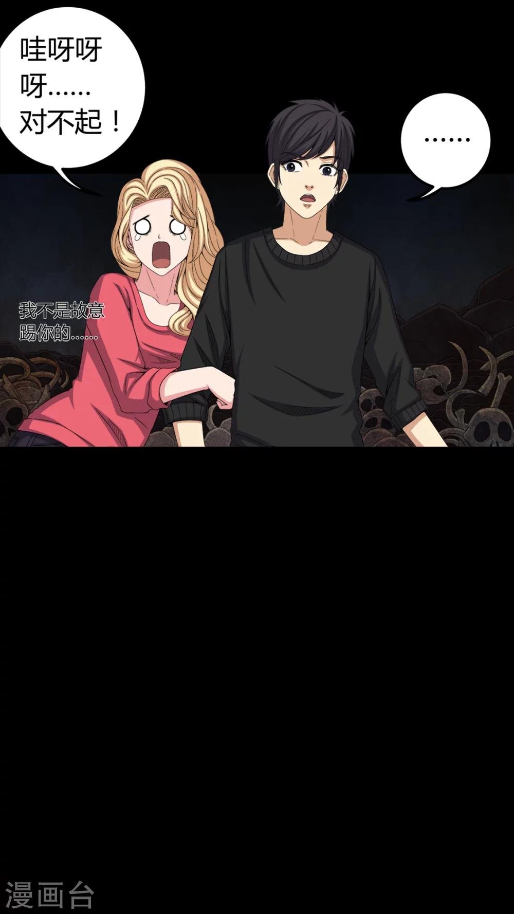第62话 埋骨地