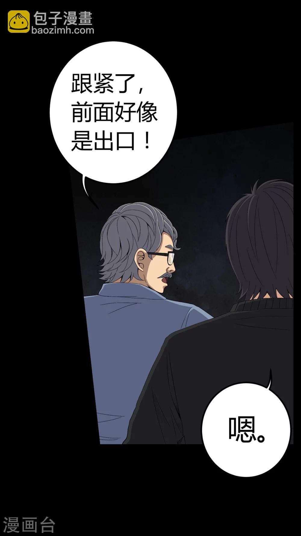 第62话 埋骨地