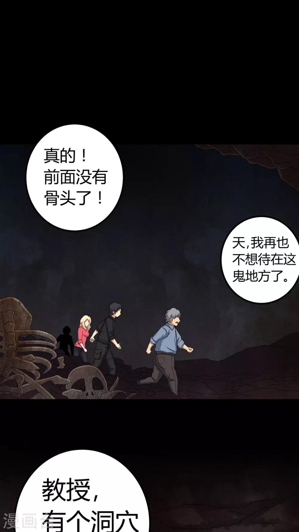 第62话 埋骨地