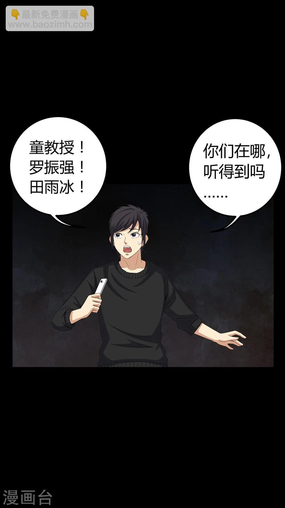 第62话 埋骨地