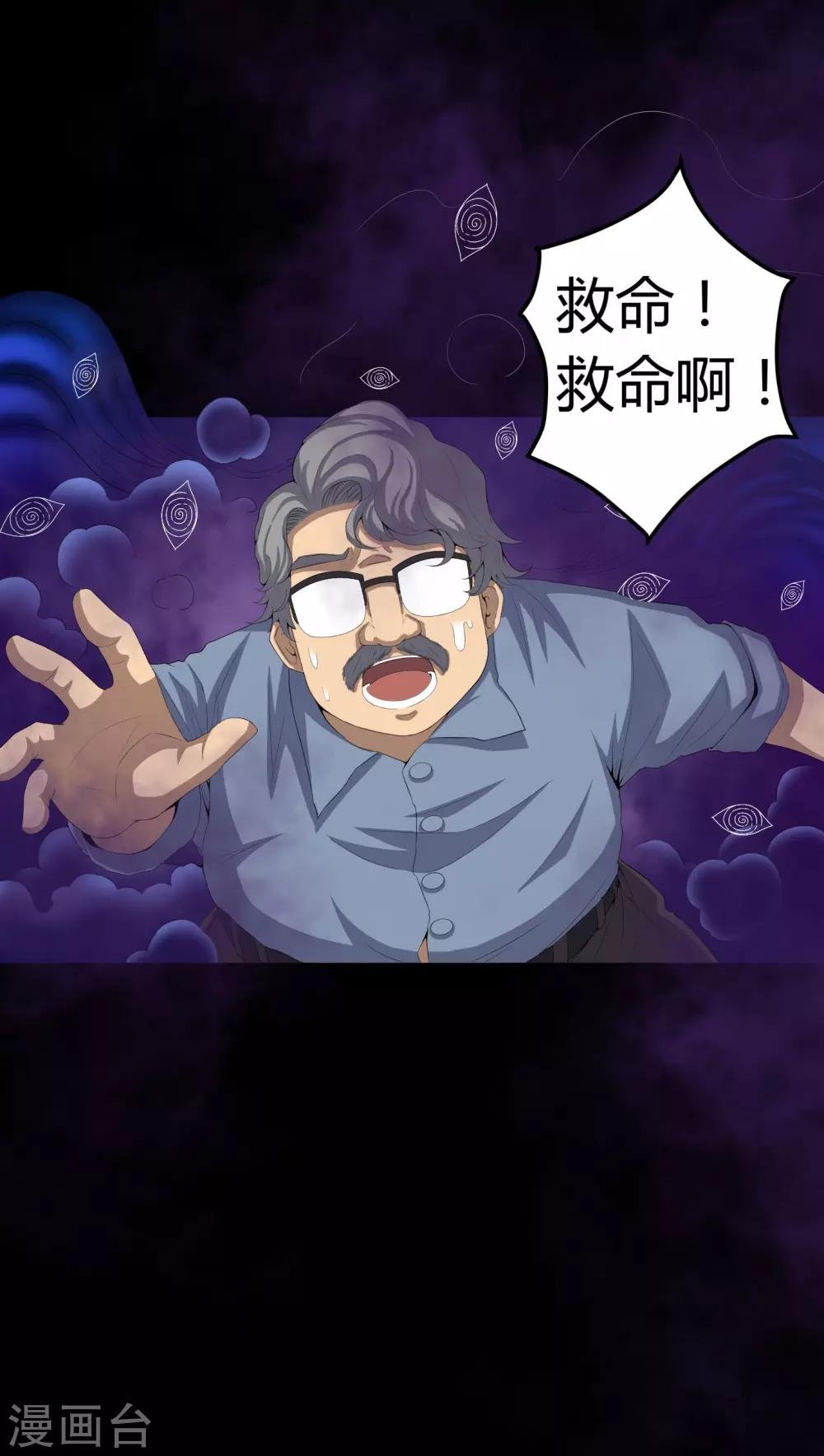 第63话 幕后黑手