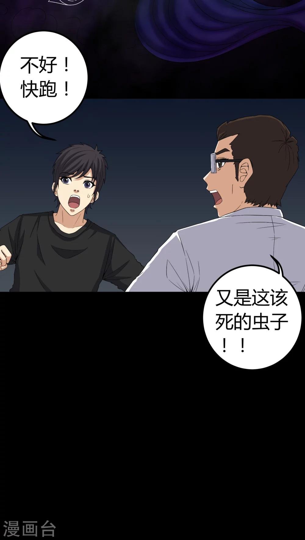 第63话 幕后黑手