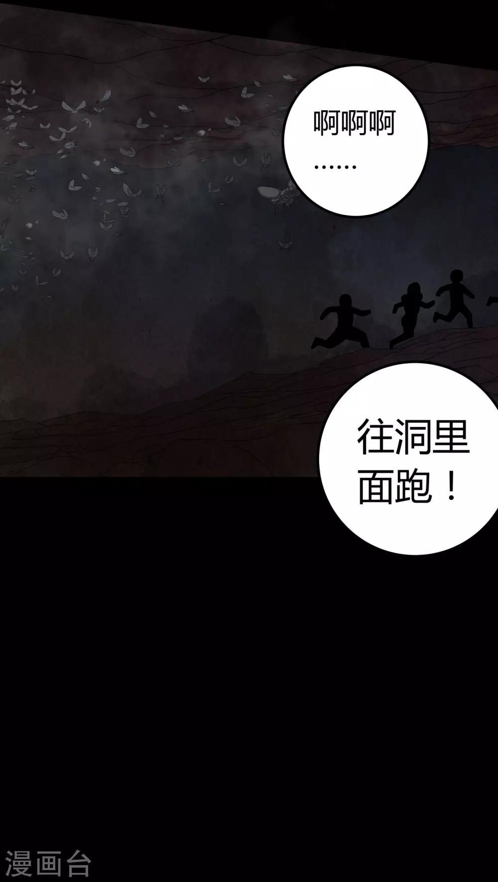 第63话 幕后黑手